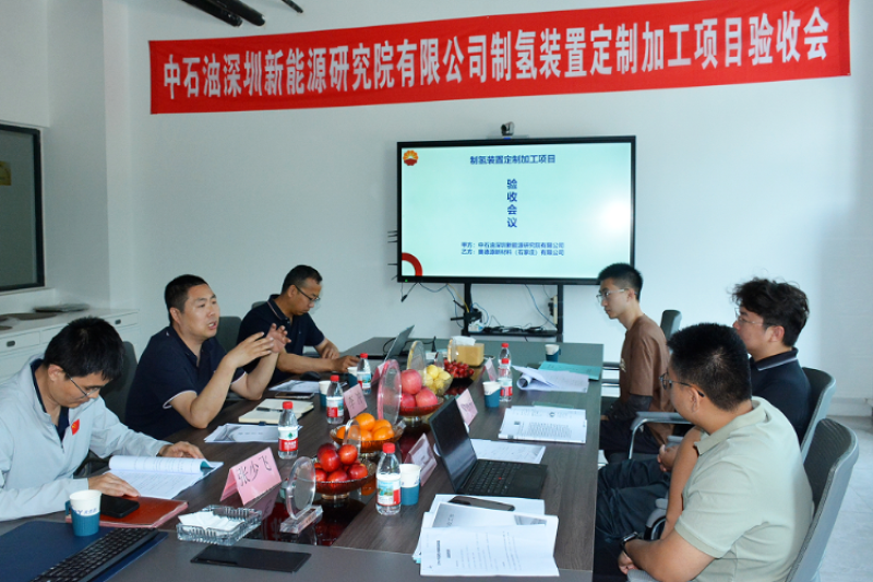 奥德源首创常压槽双极柔性支撑制氢技术设备通过验收
