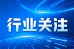 我国小型液质联用仪研发取得重要突破
